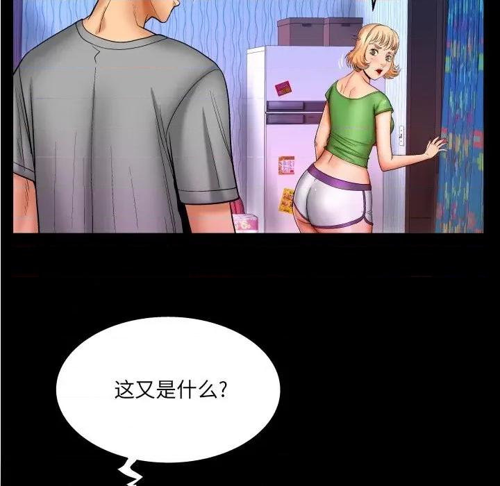 同个屋檐下 与婶婶的秘密-第 44 话 第12页