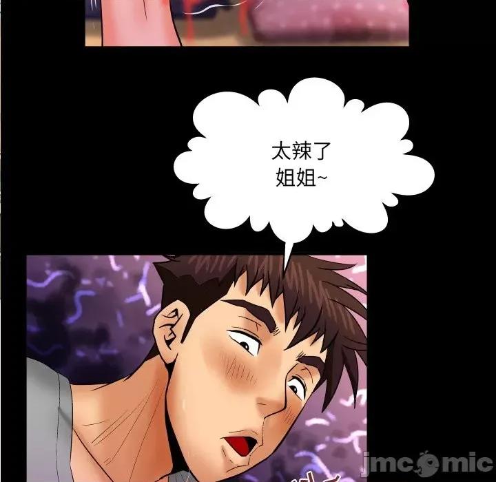 同个屋檐下 与婶婶的秘密-第 44 话 第15页