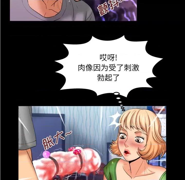 同个屋檐下 与婶婶的秘密-第 44 话 第16页