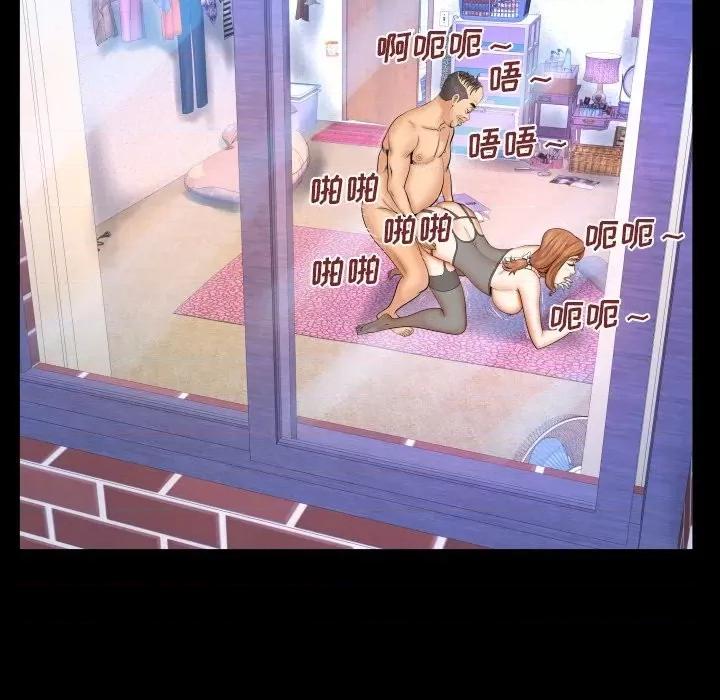 同个屋檐下 与婶婶的秘密-第 44 话 第27页