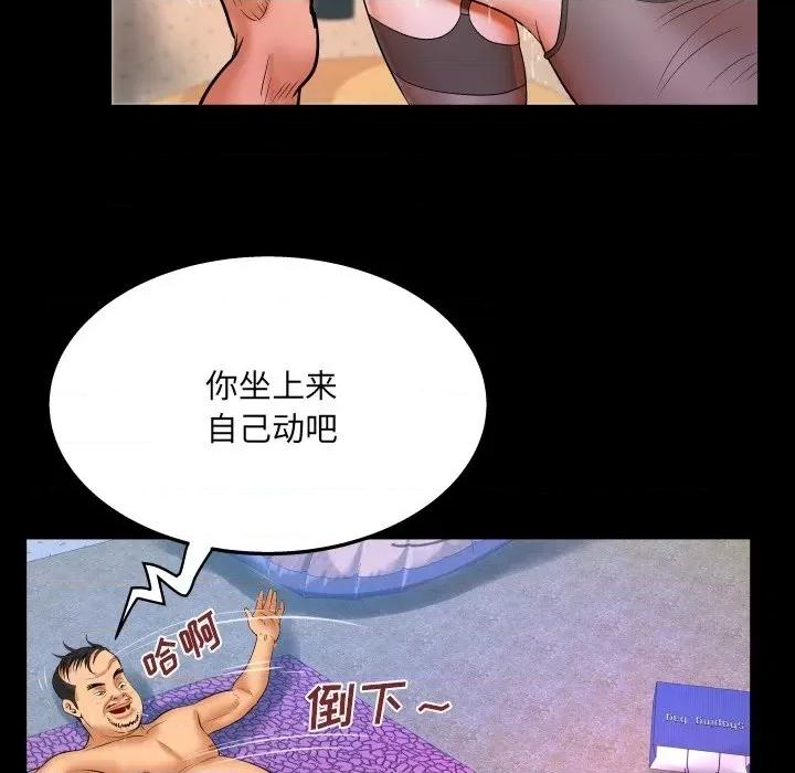 同个屋檐下 与婶婶的秘密-第 44 话 第33页