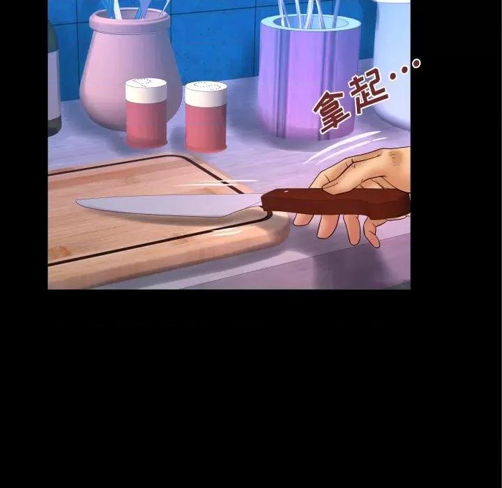 同个屋檐下 与婶婶的秘密-第 44 话 第49页