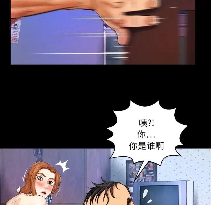 同个屋檐下 与婶婶的秘密-第 44 话 第52页