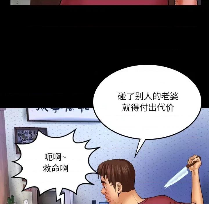 同个屋檐下 与婶婶的秘密-第 44 话 第57页