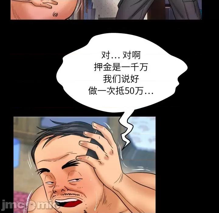 同个屋檐下 与婶婶的秘密-第 44 话 第60页