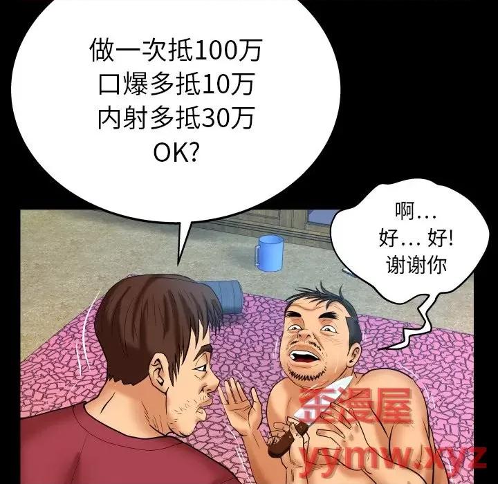 同个屋檐下 与婶婶的秘密-第 44 话 第64页
