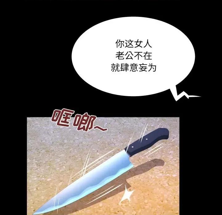 同个屋檐下 与婶婶的秘密-第 44 话 第69页
