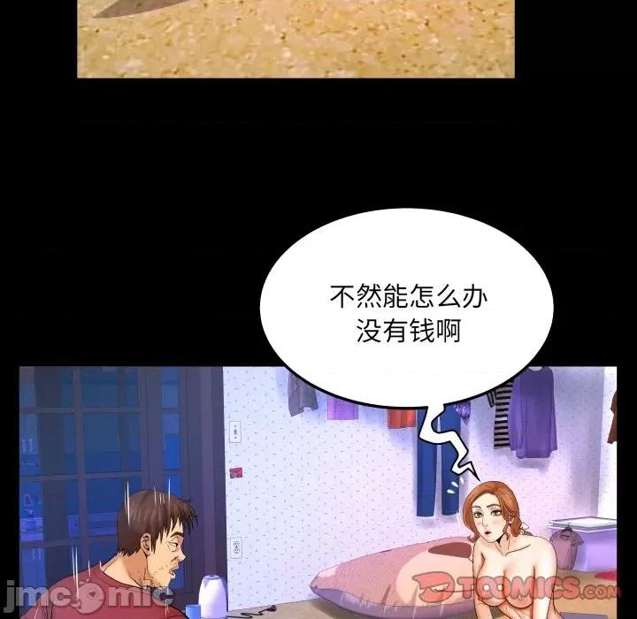 同个屋檐下 与婶婶的秘密-第 44 话 第70页