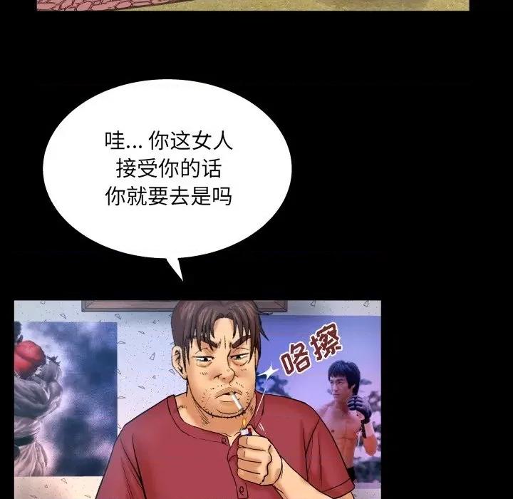 同个屋檐下 与婶婶的秘密-第 44 话 第73页