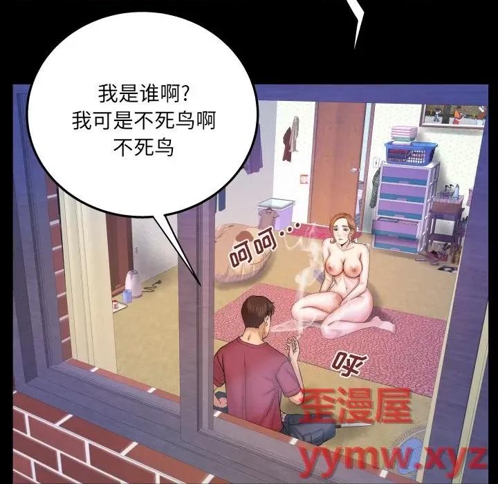 同个屋檐下 与婶婶的秘密-第 44 话 第77页
