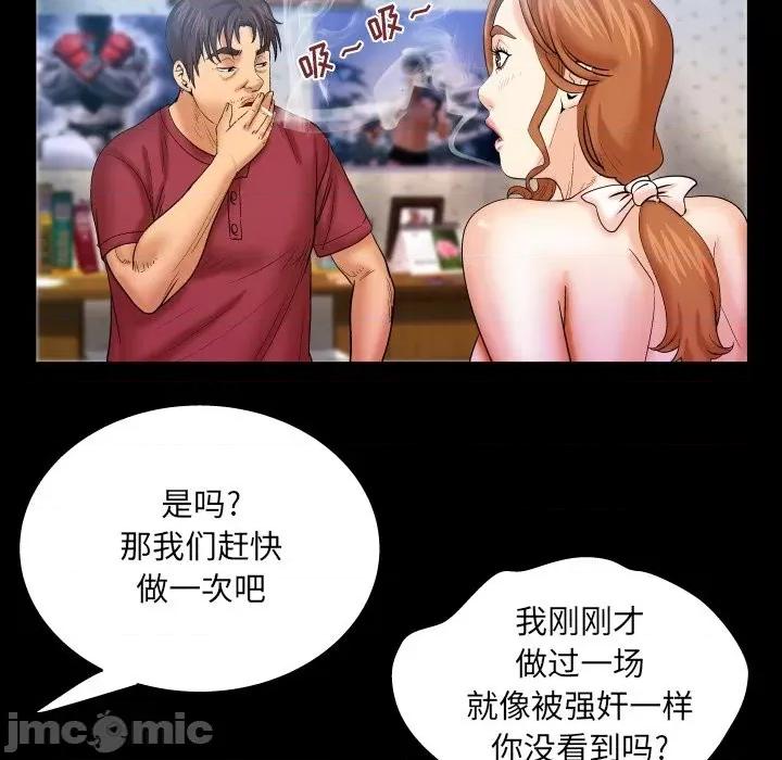 同个屋檐下 与婶婶的秘密-第 44 话 第80页