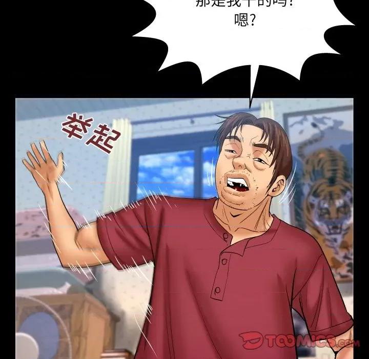 同个屋檐下 与婶婶的秘密-第 44 话 第82页
