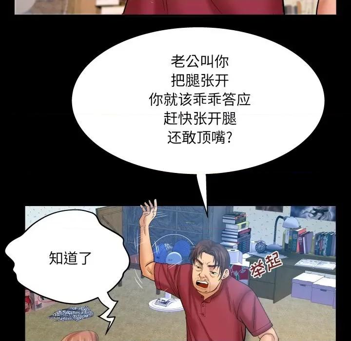同个屋檐下 与婶婶的秘密-第 44 话 第83页