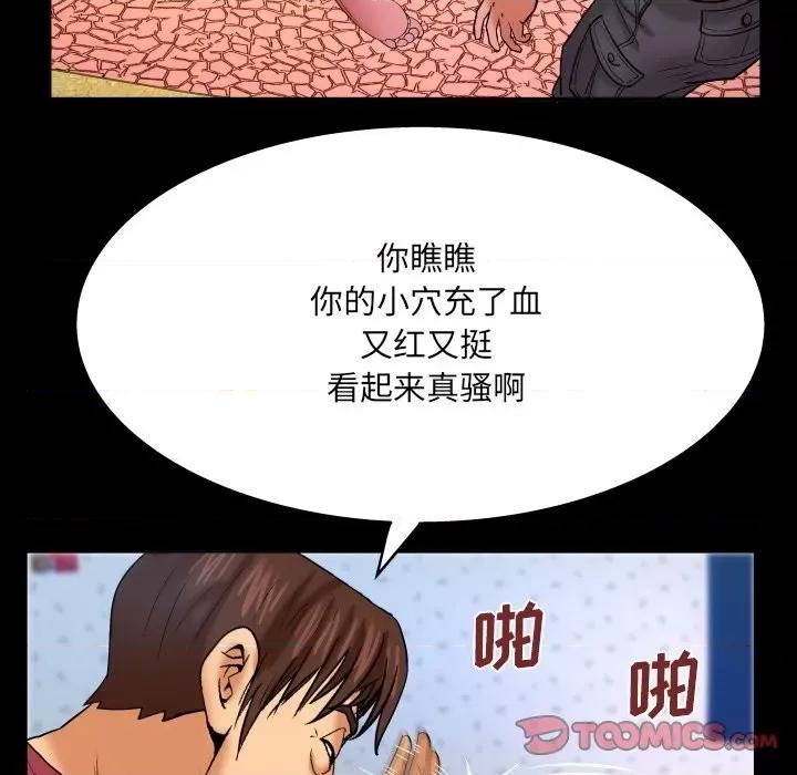 同个屋檐下 与婶婶的秘密-第 44 话 第86页
