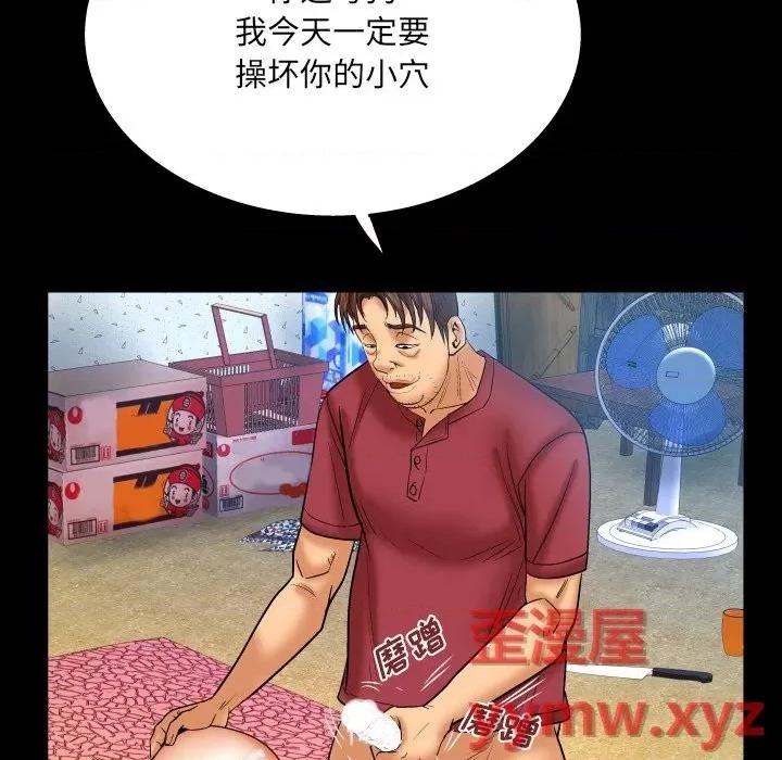 同个屋檐下 与婶婶的秘密-第 44 话 第88页