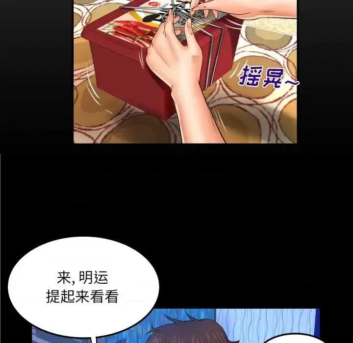同个屋檐下 与婶婶的秘密-第 45 话 第7页