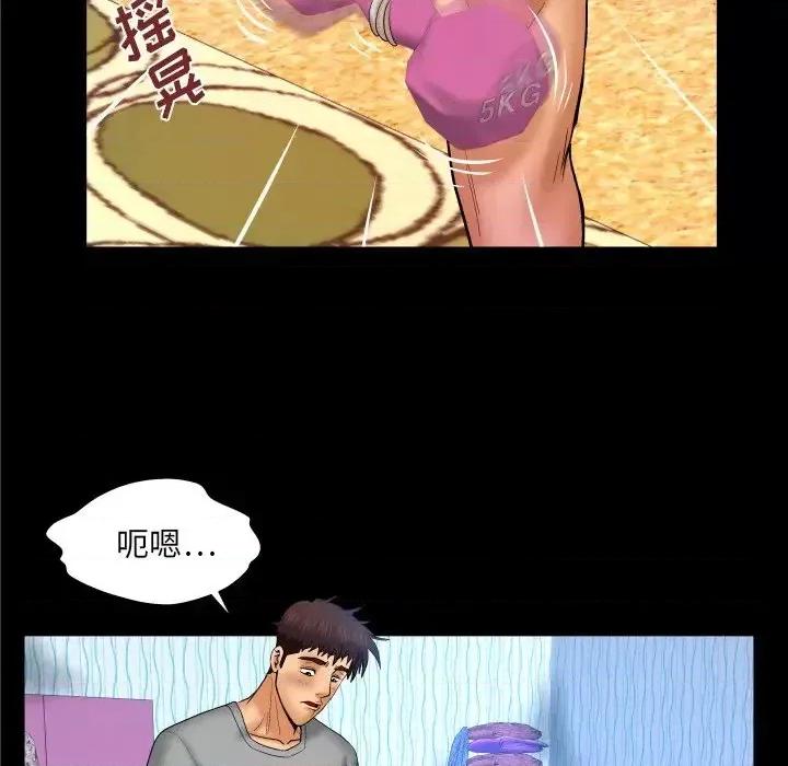同个屋檐下 与婶婶的秘密-第 45 话 第19页