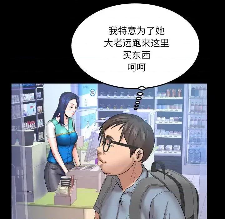 同个屋檐下 与婶婶的秘密-第 45 话 第31页