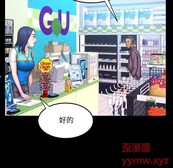同个屋檐下 与婶婶的秘密-第 45 话 第33页