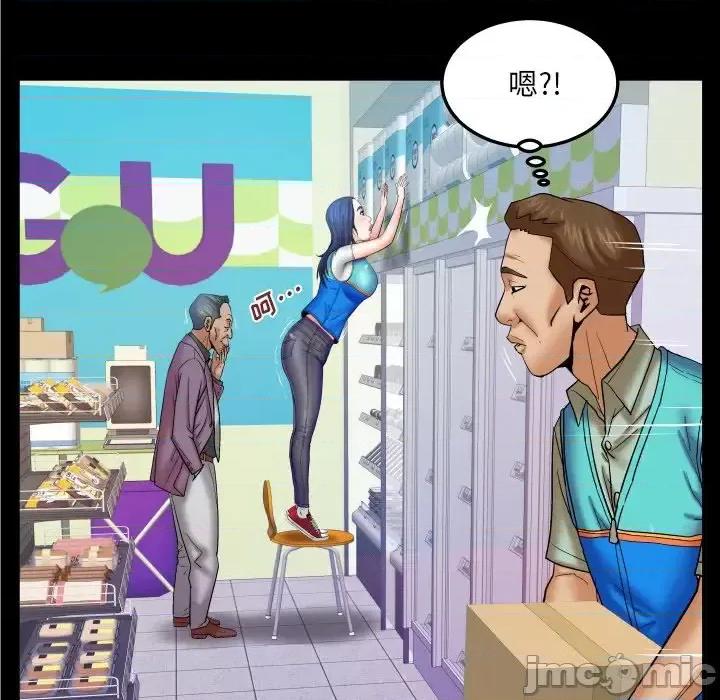 同个屋檐下 与婶婶的秘密-第 45 话 第40页