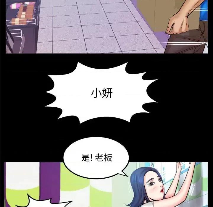 同个屋檐下 与婶婶的秘密-第 45 话 第41页