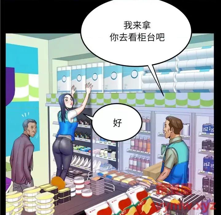 同个屋檐下 与婶婶的秘密-第 45 话 第43页