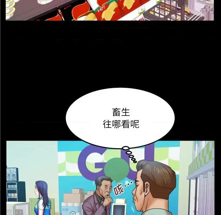 同个屋檐下 与婶婶的秘密-第 45 话 第44页