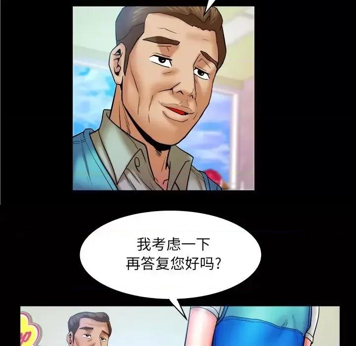 同个屋檐下 与婶婶的秘密-第 45 话 第48页