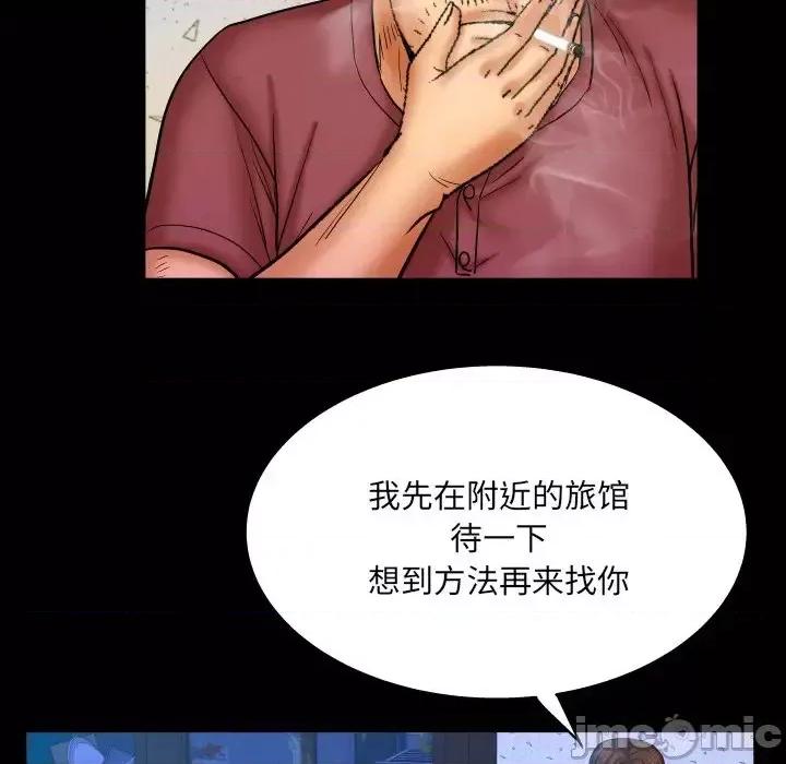 同个屋檐下 与婶婶的秘密-第 45 话 第55页