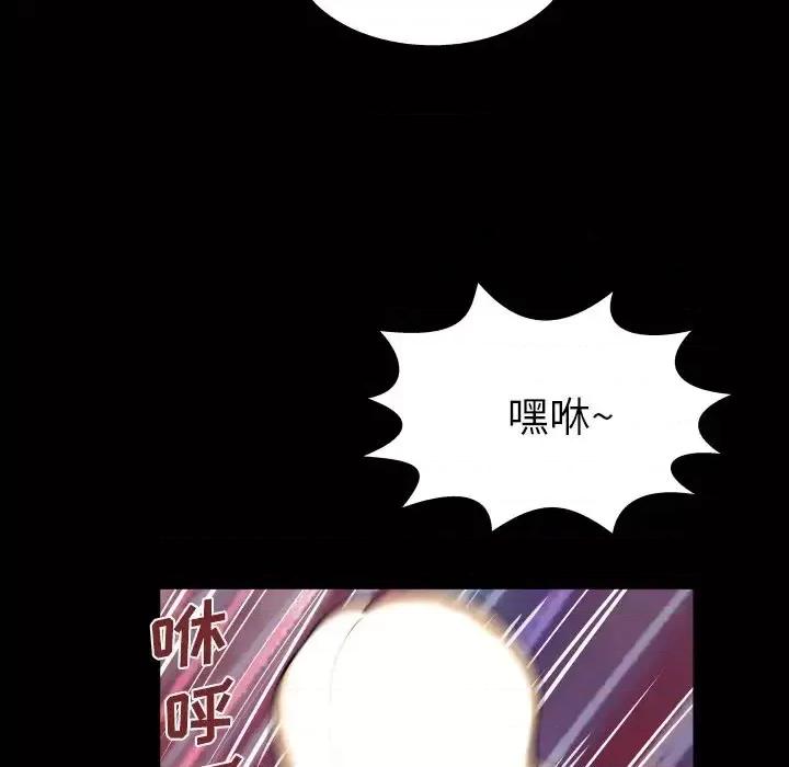 同个屋檐下 与婶婶的秘密-第 45 话 第57页