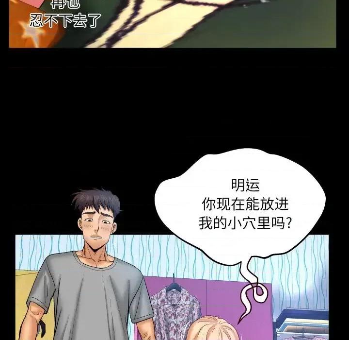 同个屋檐下 与婶婶的秘密-第 45 话 第63页