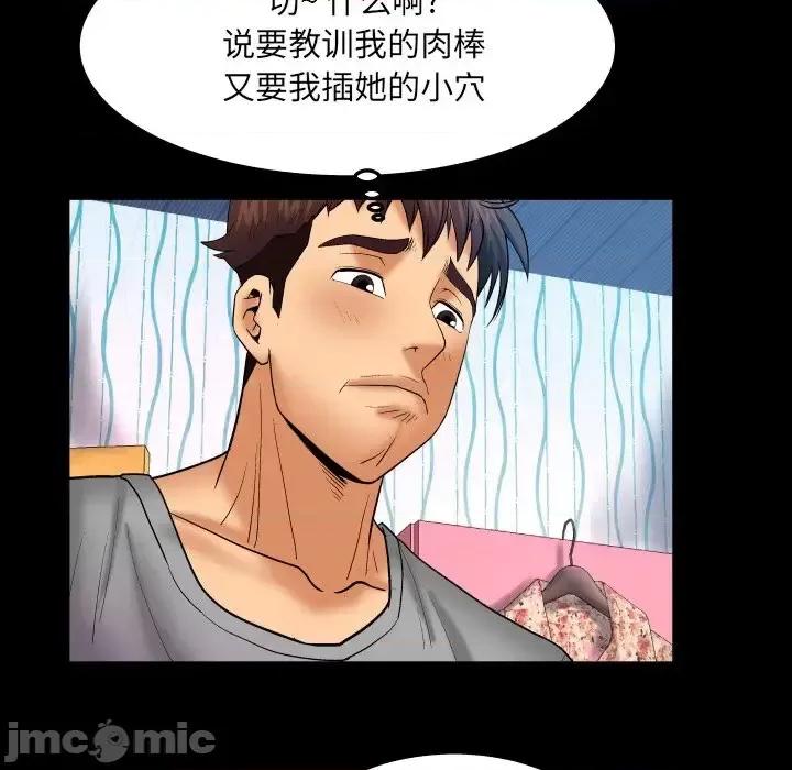 同个屋檐下 与婶婶的秘密-第 45 话 第65页
