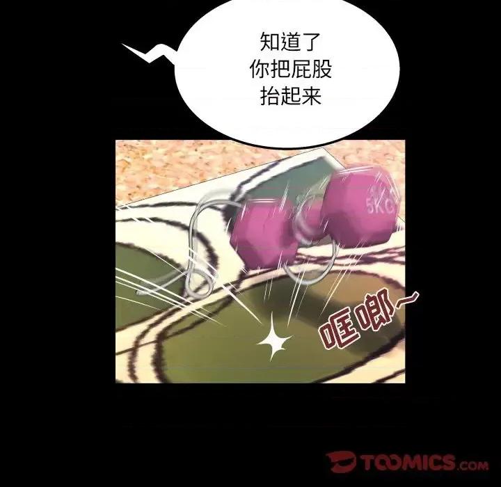 同个屋檐下 与婶婶的秘密-第 45 话 第66页
