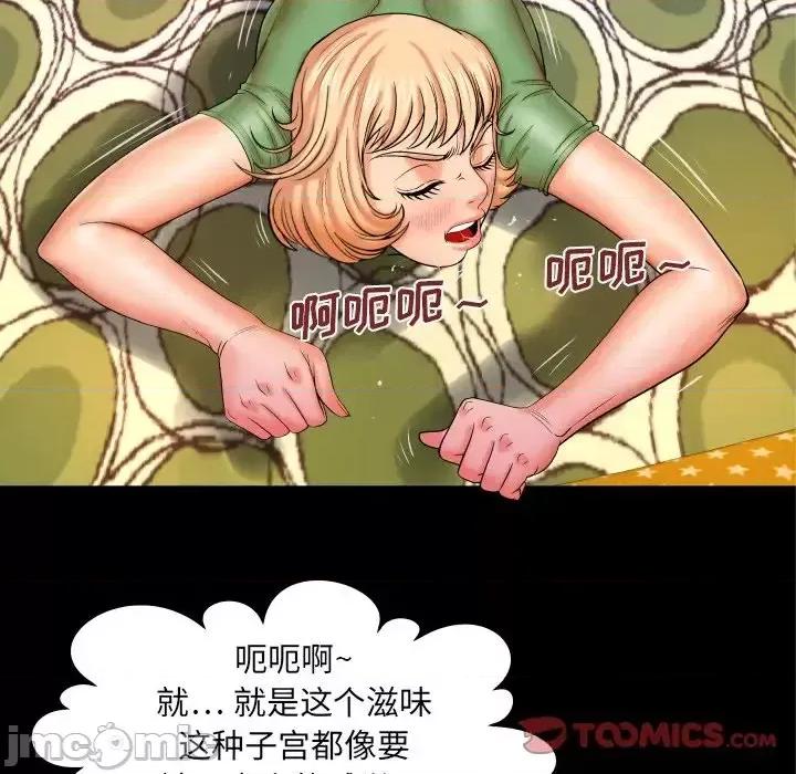 同个屋檐下 与婶婶的秘密-第 45 话 第70页