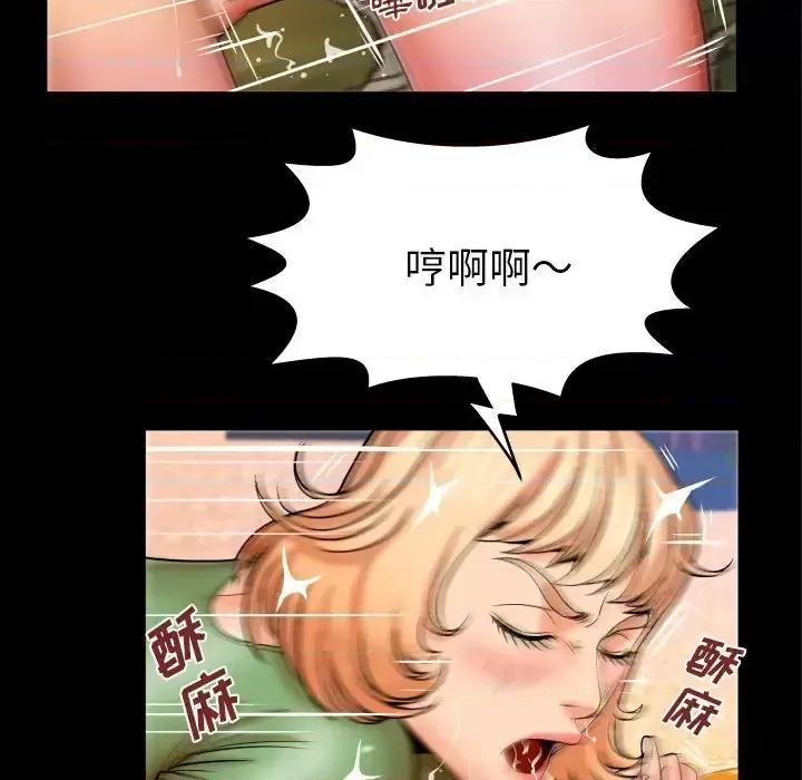 同个屋檐下 与婶婶的秘密-第 45 话 第73页