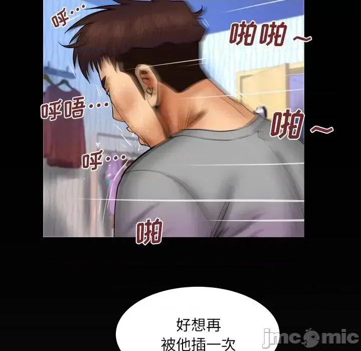 同个屋檐下 与婶婶的秘密-第 45 话 第80页
