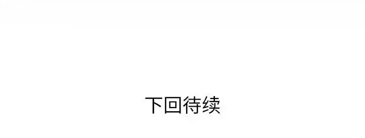 同个屋檐下 与婶婶的秘密-第 45 话 第97页