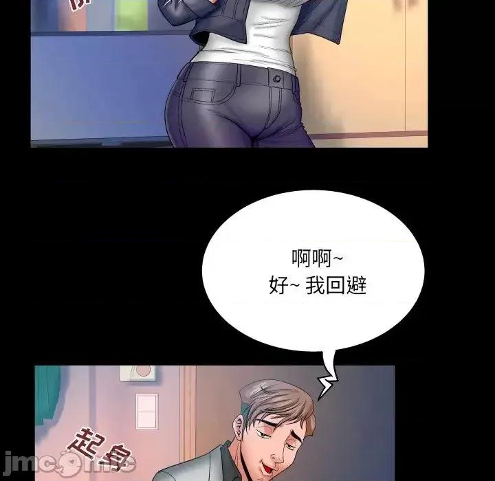 同个屋檐下 与婶婶的秘密-第 46 话 第20页