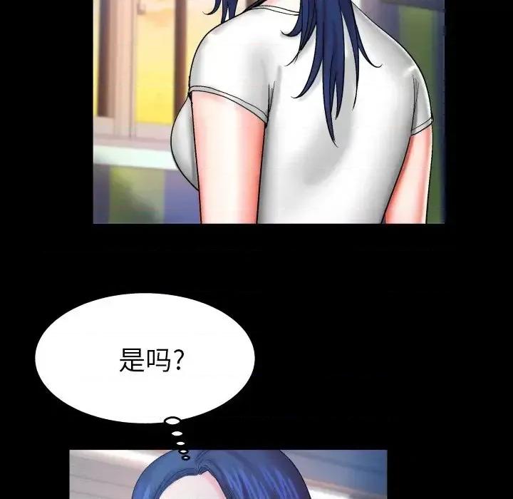 同个屋檐下 与婶婶的秘密-第 46 话 第29页