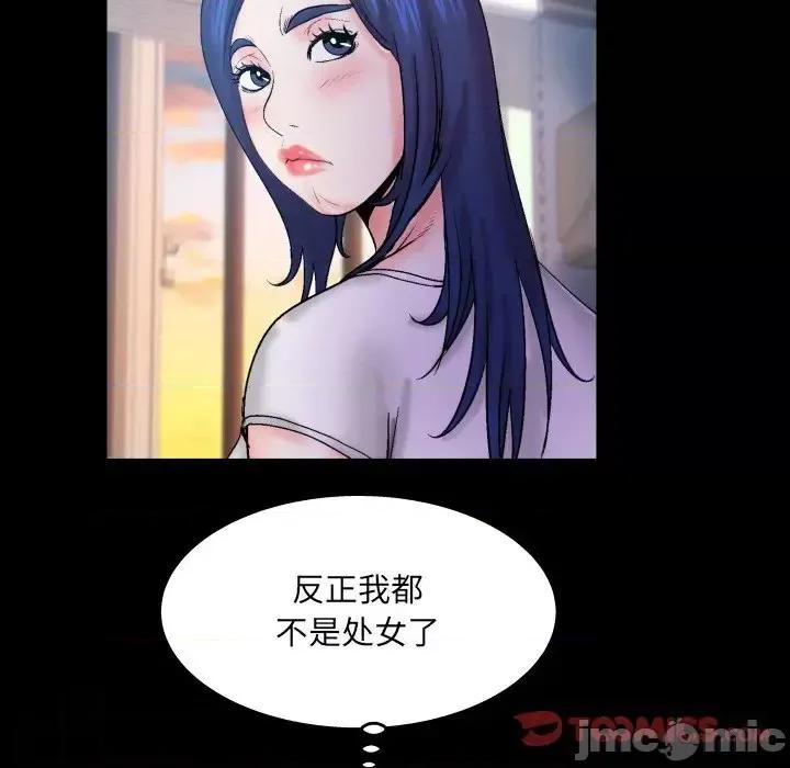 同个屋檐下 与婶婶的秘密-第 46 话 第30页