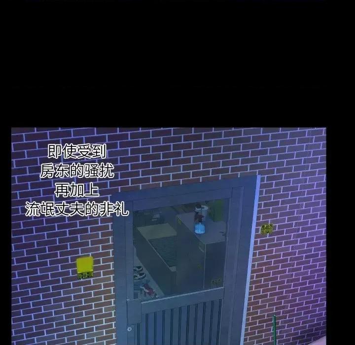 同个屋檐下 与婶婶的秘密-第 46 话 第36页