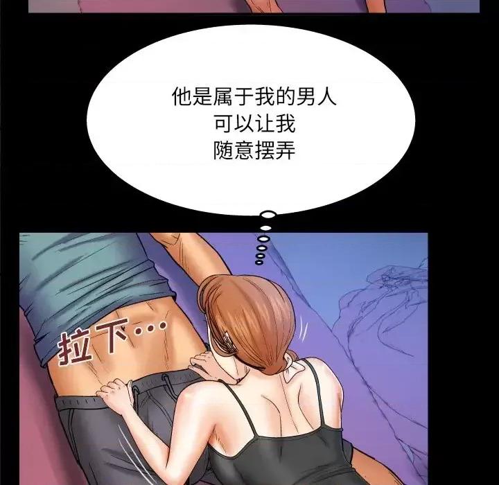 同个屋檐下 与婶婶的秘密-第 46 话 第41页