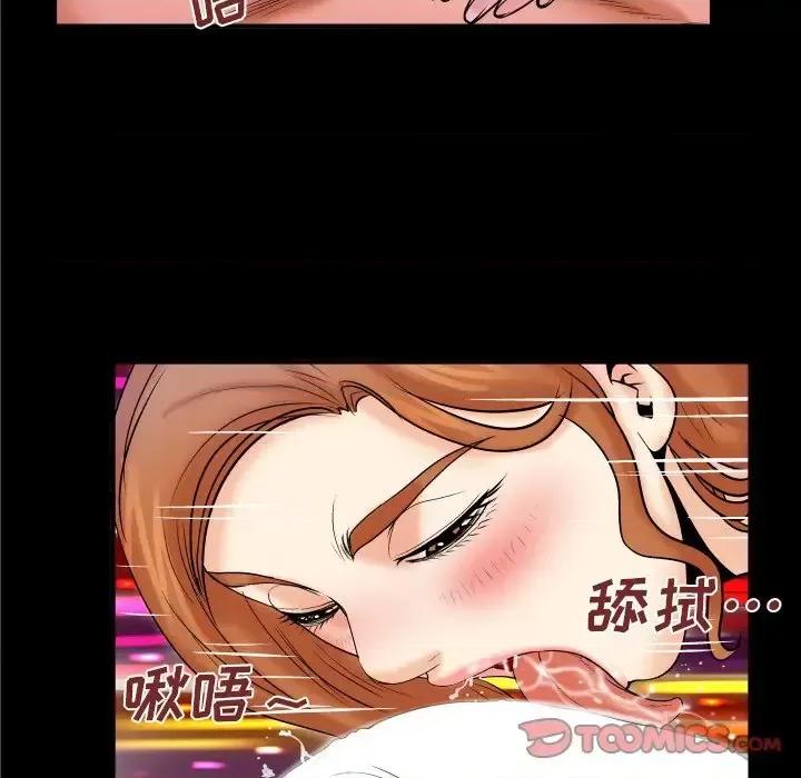 同个屋檐下 与婶婶的秘密-第 46 话 第46页