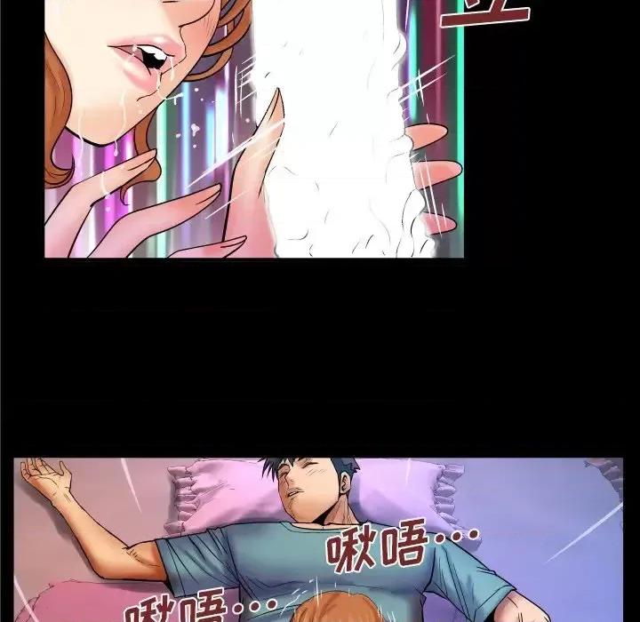 同个屋檐下 与婶婶的秘密-第 46 话 第48页