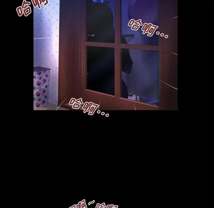 同个屋檐下 与婶婶的秘密-第 46 话 第77页