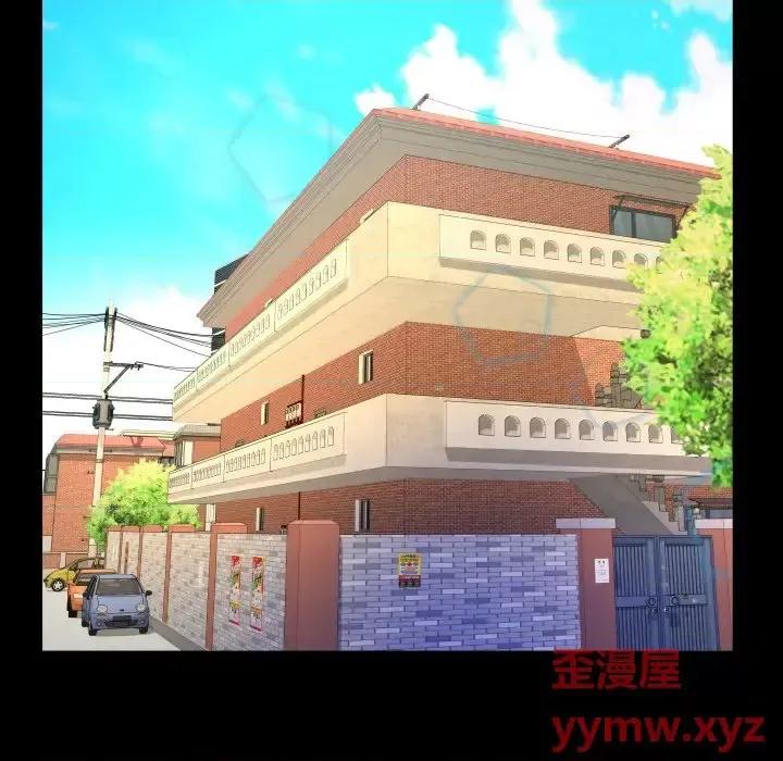同个屋檐下 与婶婶的秘密-第 46 话 第84页