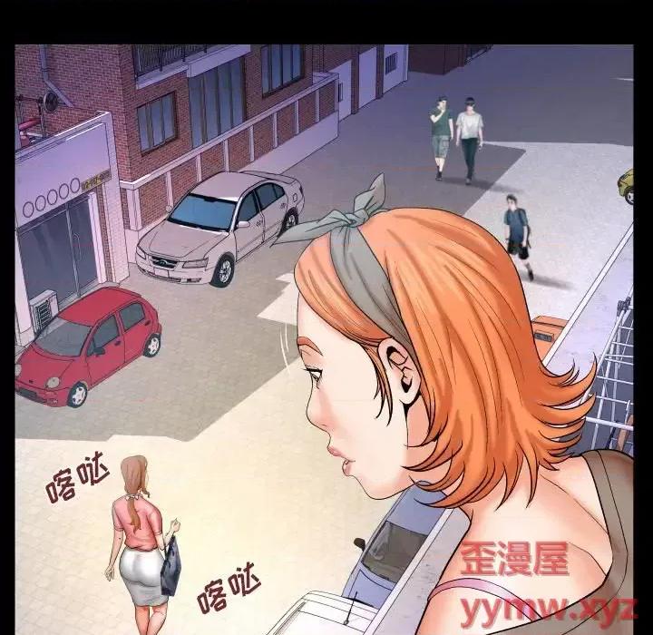 同个屋檐下 与婶婶的秘密-第 46 话 第87页
