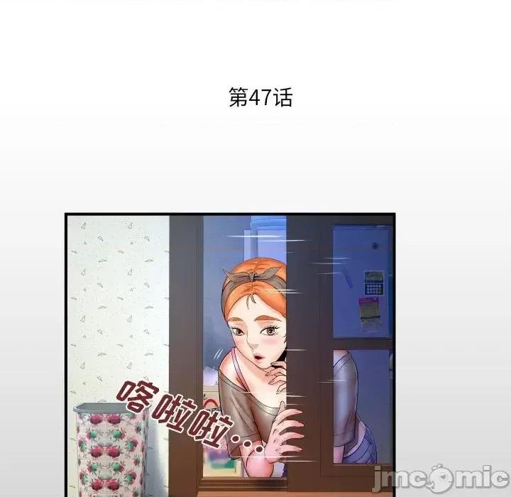 同个屋檐下 与婶婶的秘密-第 47 话 第5页