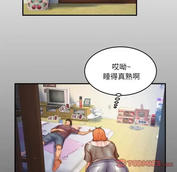 同个屋檐下 与婶婶的秘密-第 47 话 第6页