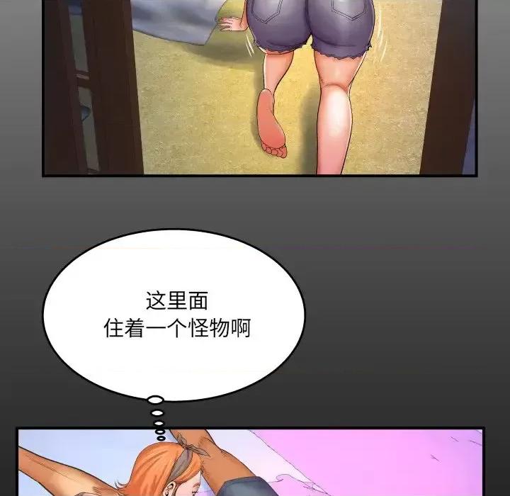 同个屋檐下 与婶婶的秘密-第 47 话 第7页
